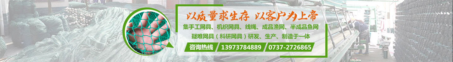 益阳市渔网|益阳市网具|益阳市聚乙烯网-沅江市福利渔网加工厂